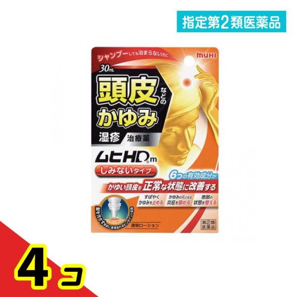 指定第２類医薬品 ムヒHDm 30mL かゆみ止め 塗り薬 頭皮湿疹 治療薬 皮膚炎 かぶれ 汗疹 ...