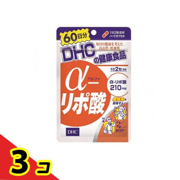 DHC α-リポ酸 120粒 サプリメント 補酵素 抗酸化 燃焼系 60日分  3個セット