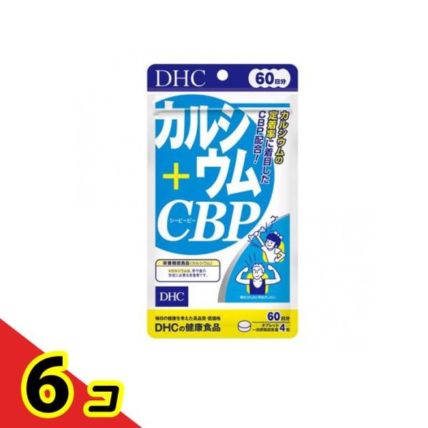 DHCの健康食品 カルシウム+CBP 60日分 240粒  6個セット