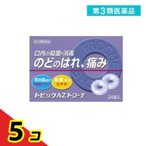 第3類医薬品 トピックAZトローチ 24錠 薬 ...の商品画像
