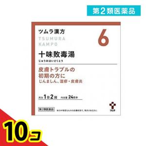 第２類医薬品(6)ツムラ漢方 十味敗毒湯エキス顆粒 48包 漢方薬 飲み薬 皮膚疾患 蕁麻疹 湿疹 皮膚炎 水虫 市販  10個セット｜tsuhan-okusuri