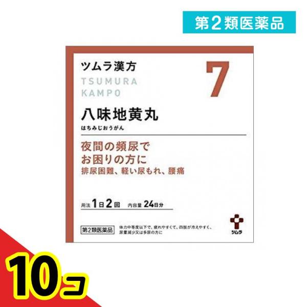 第２類医薬品 (7)ツムラ漢方 八味地黄丸料エキス顆粒A 48包 漢方薬 飲み薬 夜間頻尿 尿漏れ ...