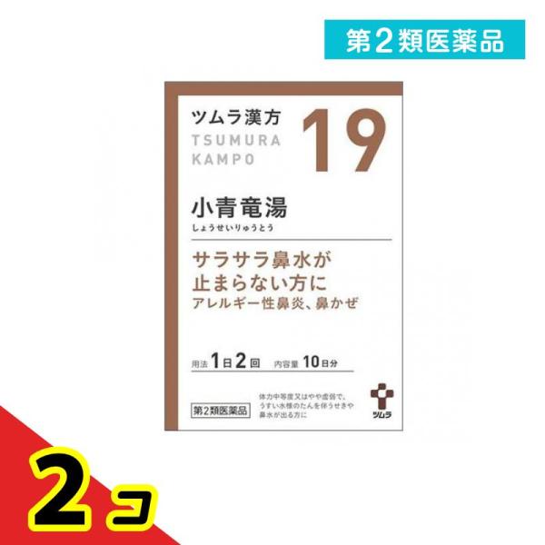 第２類医薬品 (19)ツムラ漢方 小青竜湯エキス顆粒 20包 漢方薬 飲み薬 市販 子供 鼻水 アレ...