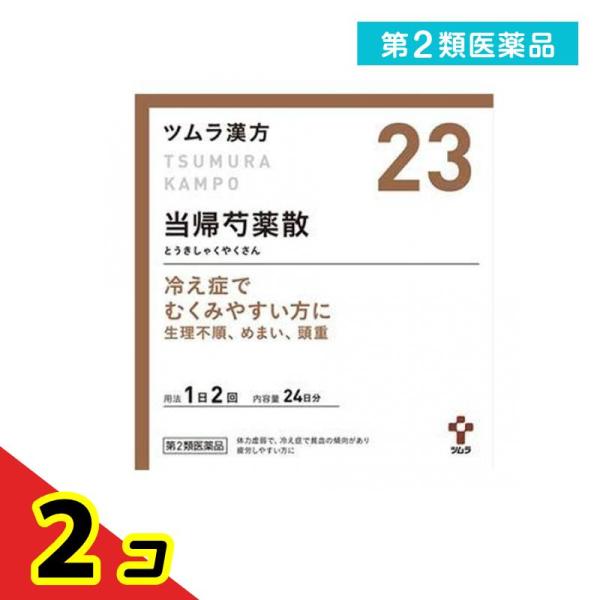 第２類医薬品(23)ツムラ漢方 当帰芍薬散料エキス顆粒 48包 漢方薬 むくみ 冷え性 貧血 生理不...