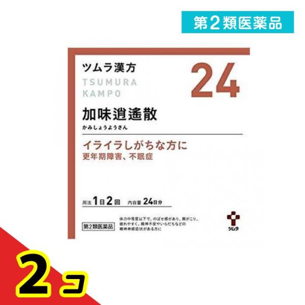 第２類医薬品ツムラ漢方 加味逍遙散エキス顆粒 48包 (24) 更年期障害 不眠症 2個セット 