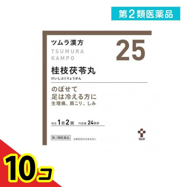 第２類医薬品(25)ツムラ漢方 桂枝茯苓丸料エキス顆粒A 48包 漢方薬 飲み薬 冷え性 生理痛 更...