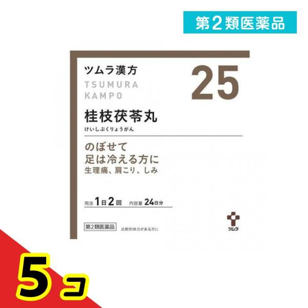 第２類医薬品 (25)ツムラ漢方 桂枝茯苓丸料エキス顆粒A 48包 漢方薬 飲み薬 冷え性 生理痛 ...