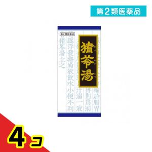 第２類医薬品〔4〕クラシエ 漢方猪苓湯エキス顆粒 45包  4個セット｜tsuhan-okusuri