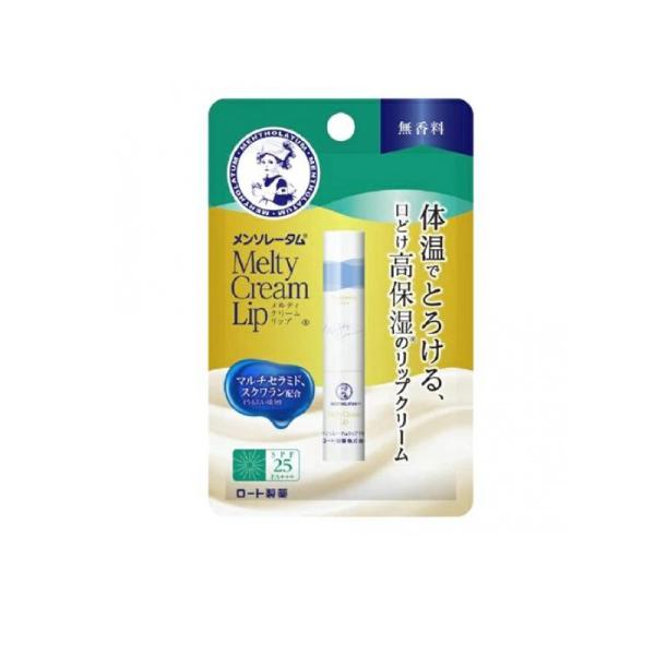 メンソレータム メルティクリームリップ 無香料 2.4g  (1個)