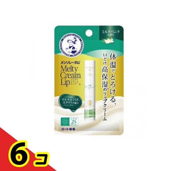 メンソレータム メルティクリームリップ ミルクバニラ 2.4g  6個セット