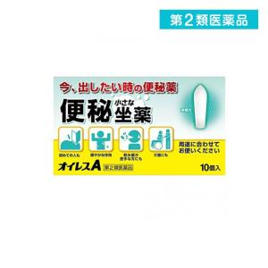 第２類医薬品オイレスA 便秘用坐薬 10個入  (1個)｜通販できるみんなのお薬