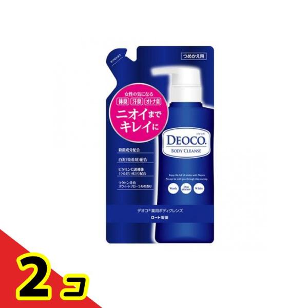 DEOCO(デオコ) 薬用ボディクレンズ 250mL (詰め替え用) 2個セット 