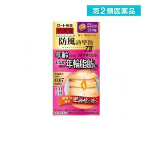 第２類医薬品 新・ロート防風通聖散錠Z2 210錠 和漢箋 肥満 脂肪  (1個)｜通販できるみんなのお薬(みんなのお薬)