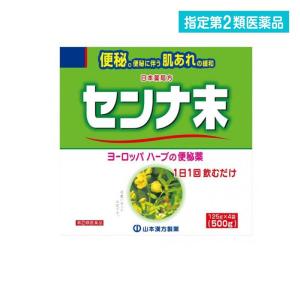 指定第２類医薬品 山本漢方 日局 センナ末 大型 500g (=125g×4袋入) (1個)