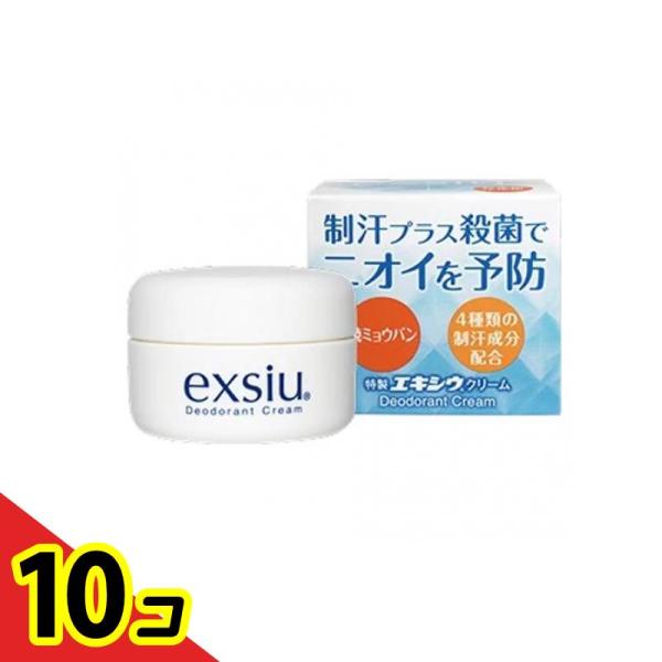 制汗 クリーム ニオイ 予防 特製エキシウクリーム 30g  10個セット