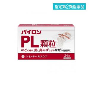 指定第２類医薬品パイロンPL顆粒 24包 風邪薬 のどの痛み 熱 鼻水  (1個)｜tsuhan-okusuri