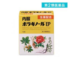 内服ボラギノールEP 16包 (1個)  第２類医薬品
