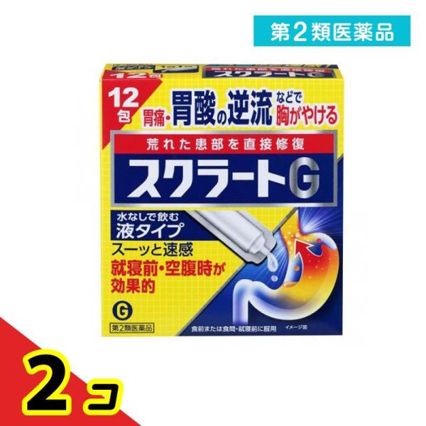第２類医薬品 スクラートG 12包 胃腸薬 胃痛 胸やけ 胃酸の逆流 液タイプ  2個セット