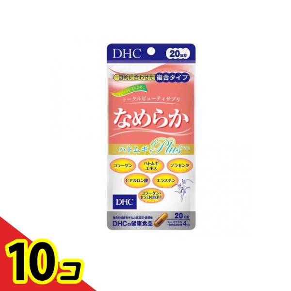 DHC なめらかハトムギplus 80粒 サプリメント コラーゲン プラセンタ ヒアルロン酸 エラス...