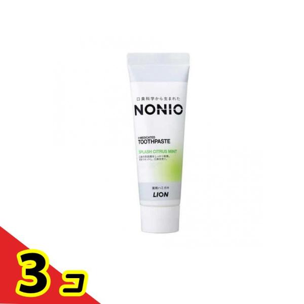 NONIO(ノニオ) ハミガキ  スプラッシュシトラスミント 130g  3個セット