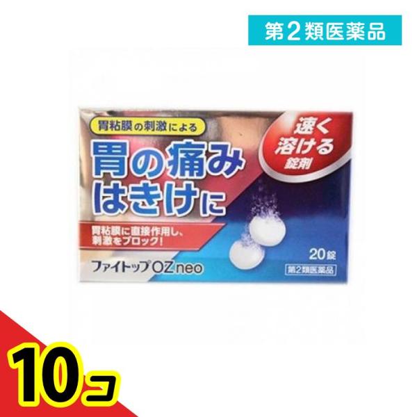 第２類医薬品 ファイトップOZ neo 20錠  10個セット