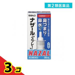 第２類医薬品ナザール「スプレー」(ポンプ) 鼻炎用点鼻薬 30mL  3個セット｜通販できるみんなのお薬