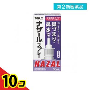 第２類医薬品ナザールスプレー ラベンダー 30mL 点鼻薬