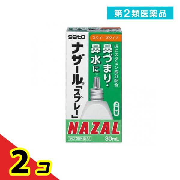 第２類医薬品 ナザール「スプレー」スクイーズタイプ 30mL 点鼻薬 鼻づまり 鼻水 アレルギー性鼻...