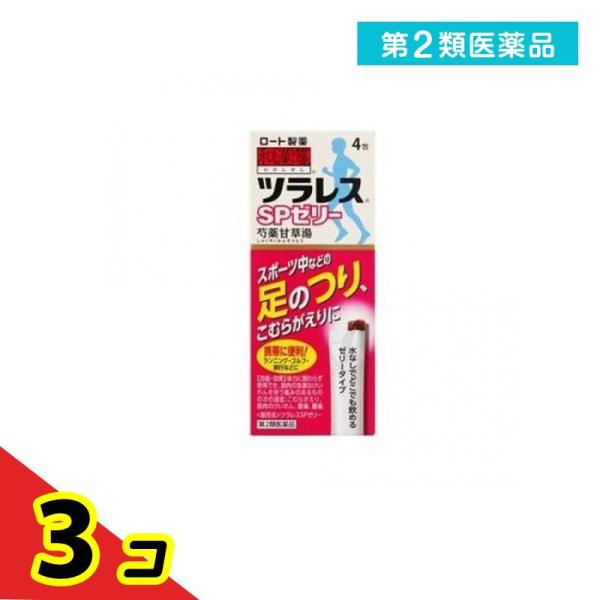 第２類医薬品 和漢箋 ツラレス SPゼリー 芍薬甘草湯 12g× 4包  3個セット