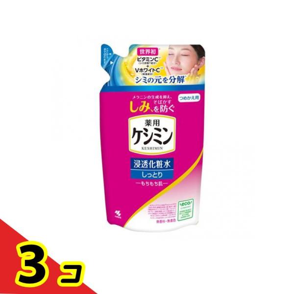 ケシミン 浸透化粧水 しっとりもちもち肌 140mL (詰め替え用)  3個セット