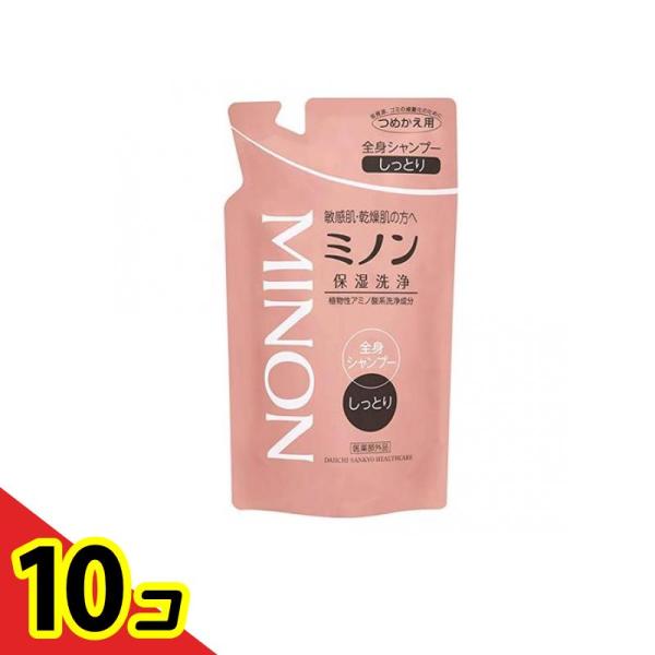 ミノン 全身シャンプー しっとりタイプ 380mL (詰め替え用)  10個セット