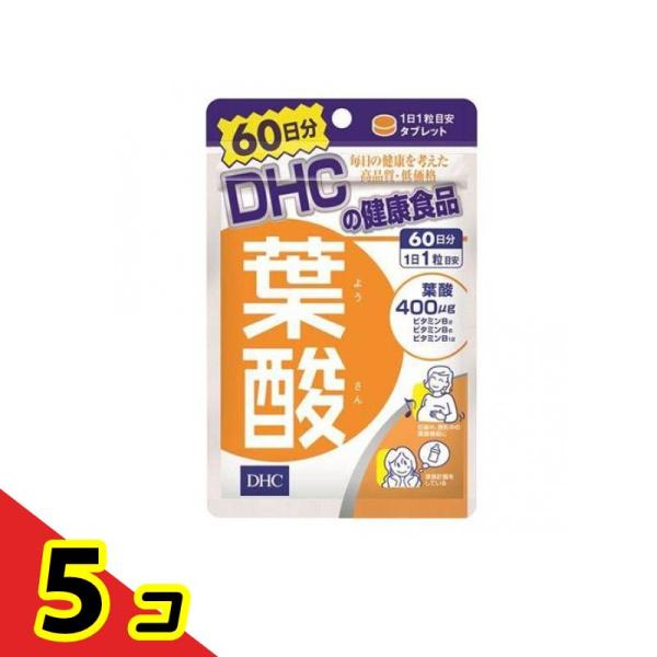 サプリメント ビタミンB 健康 DHC 葉酸 60粒  5個セット