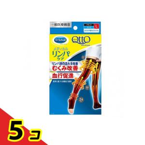 メディキュット メディカルリンパケア ロングソックス つま先なし Lサイズ 1足入 5個セット