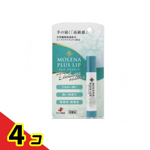 モレナ プラスリップ 3.5g  4個セット