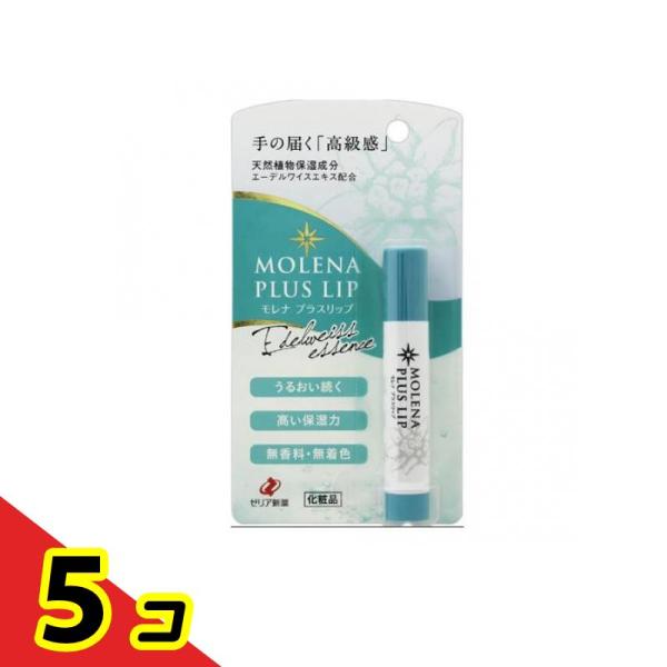 モレナ プラスリップ 3.5g  5個セット