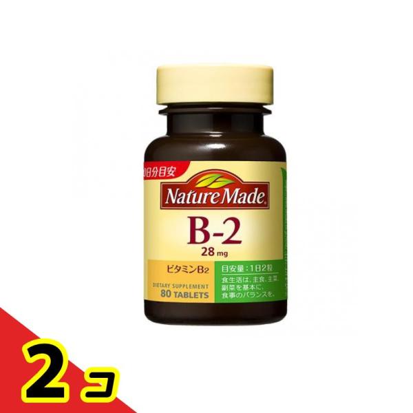 ネイチャーメイド ビタミンB2 80粒 サプリメント 大塚製薬 40日分  2個セット