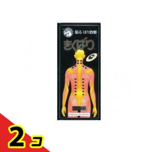 きくばり 30粒 (30本入) 2個セット