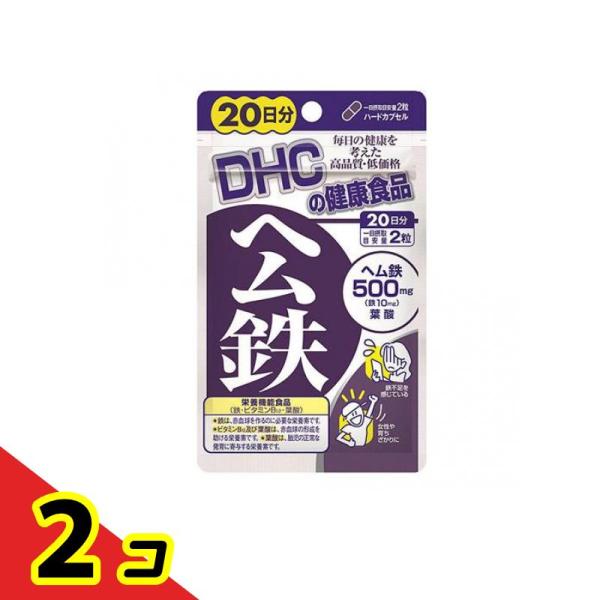 DHC ヘム鉄 40粒 20日分 鉄分 ビタミン 葉酸 ミネラル 2個セット サプリメント 栄養機能...