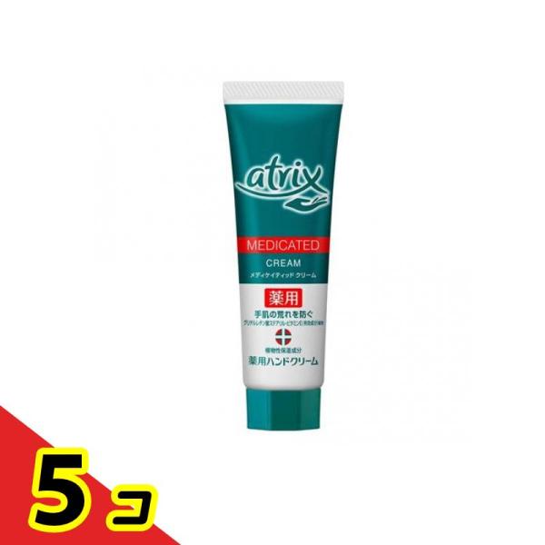 atrix(アトリックス) メディケイティッド 50g (チューブ)  5個セット