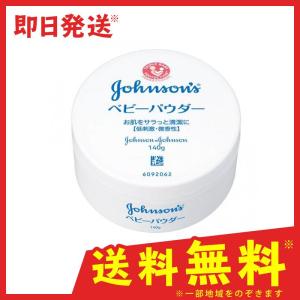 ジョンソン ベビーパウダーの商品一覧 通販 Yahoo ショッピング