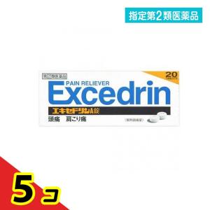 指定第２類医薬品エキセドリンA錠 20錠 頭痛薬 痛み止め薬 肩こり 腰痛 生理痛 歯痛 発熱 解熱鎮痛剤 市販薬  5個セット