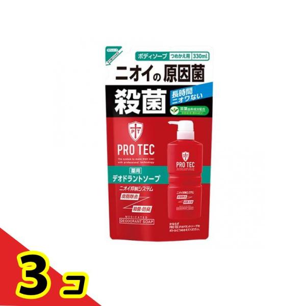 PRO TEC(プロテク) 薬用デオドラントソープ 330mL (詰め替え用)  3個セット