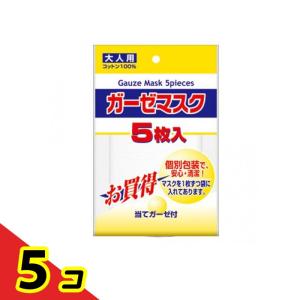 コーワ ガーゼマスク 5枚 (大人用)  5個セット