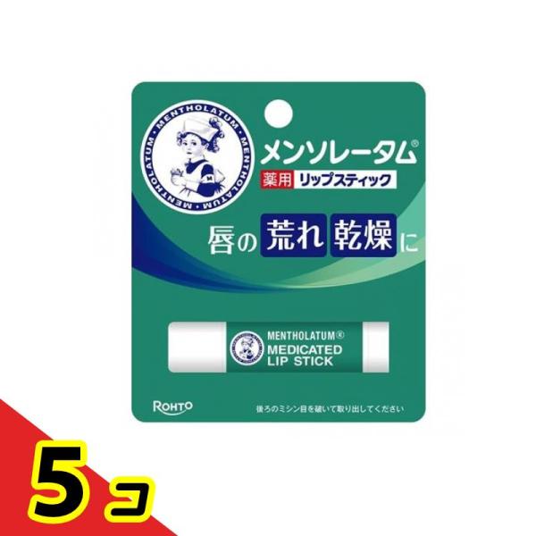 メンソレータム薬用リップスティック 4g× 1本入  5個セット