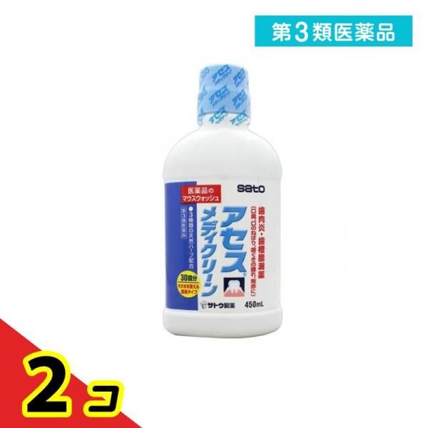 第３類医薬品 アセスメディクリーン マウスウォッシュ 原液タイプ 450mL  2個セット