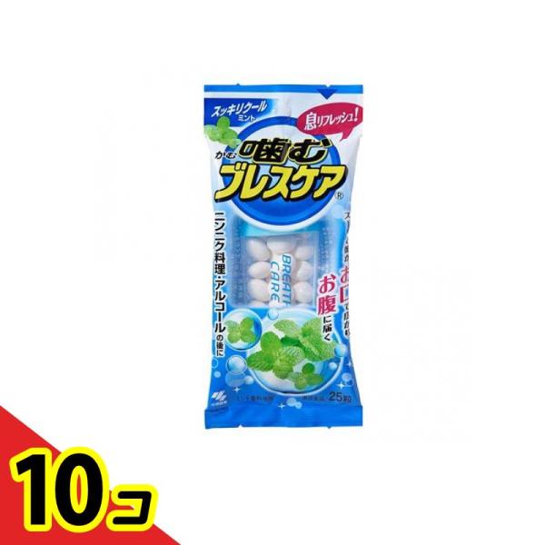 噛むブレスケア スッキリクールミント味 25粒  10個セット