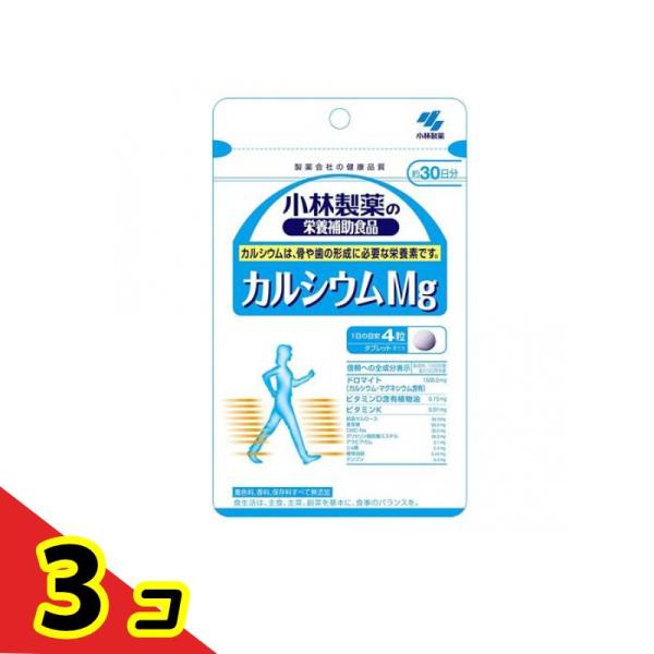 小林製薬 カルシウムMg 120粒  3個セット