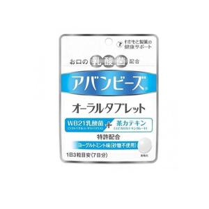 オーラルケア 口臭 乳酸菌 カテキン アバンビーズ オーラルタブレット 21粒  (1個)｜tsuhan-okusuri