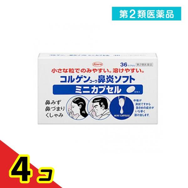 第２類医薬品コルゲンコーワ鼻炎ソフトミニカプセル 36カプセル 鼻水 鼻づまり くしゃみ  4個セッ...