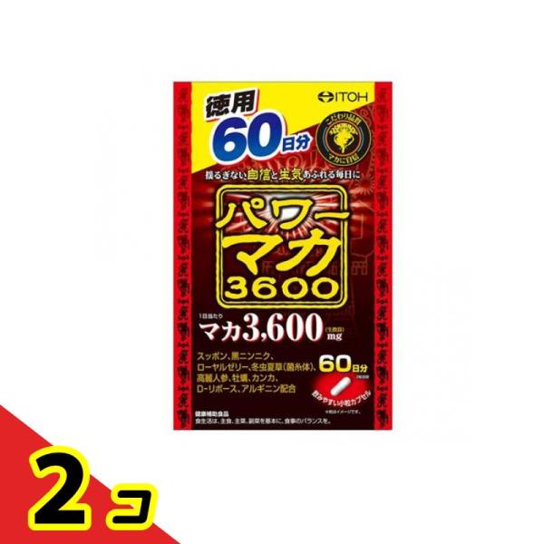 井藤漢方 パワーマカ3600 120粒 徳用60日分 すっぽん 黒にんにく ローヤルゼリー 冬虫夏草...